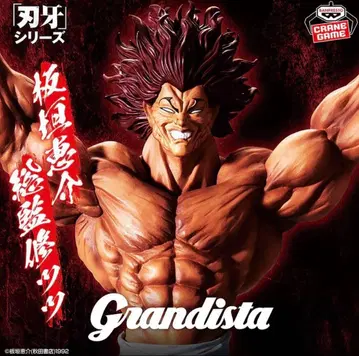 바키 Grandista 한마 유지로 피규어