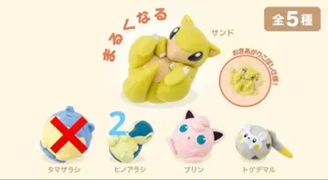 둥글게 마는 포켓몬 가챠가챠