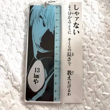 BLEACH WORLD 이치마루 긴 자 모양 아크릴 키링