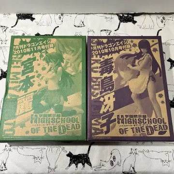 학원묵시록 HIGHSCHOOL OF THE DEAD 잡지 부록 피규어