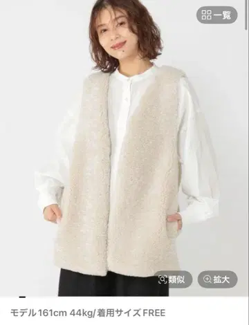 이번 시즌 스튜디오 클립 미사용 새상품 아이보리 V넥 보아 베스트