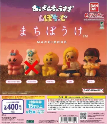 빤쮸토끼 &  기다림 세미 컴프