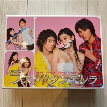 라스트 신데렐라 DVD-BOX