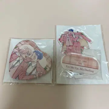 달려들어 봐요, 주인님 복권 메이트