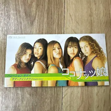 [ 컬렉션 방출 ] 견본반 코코넛즈 하레션 썸머 쿄로짱