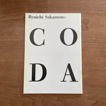 영화 CODA 팜플렛 사카모토 류이치