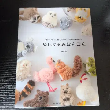 봉제 인형 폼폼: 털실로 동물을 만들어요 (감고, 자르고, 묶어서)