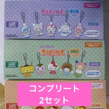 [ 새상품 ] 산리오 치비토모 시크릿 키링 화과자 눈의 정령 컴프