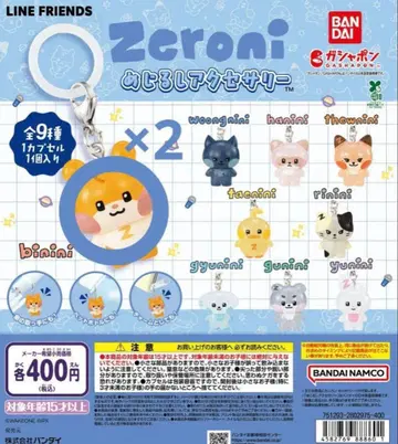 zeroni 캡슐 토이 비니니 x 2