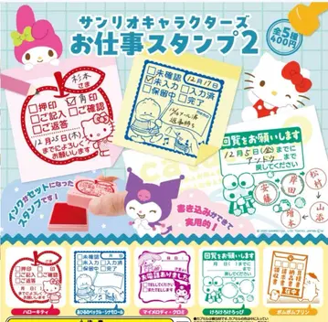 산리오 캐릭터즈 업무 스탬프 2종 총 5개 풀컴프