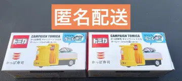 갓파 스시 토미카 타레 2개 세트