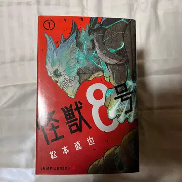 괴수 8호 1~13권 세트