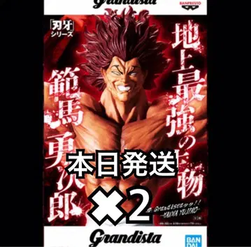 바키 Grandista 핫-HANMA YUJIRO- 한마 유지로 피규어