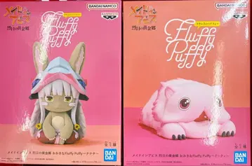 메이드 인 어비스 빅사이즈 Fluffy Puffy 나나치 미티