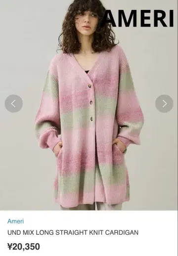 AMERI 그라데이션 가디건 핑크