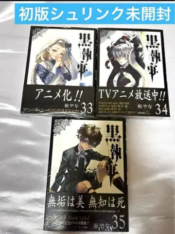 [ 블랙 시럽 33권 34권 35권 ] 초판 미개봉 새상품 슈링크 미개봉