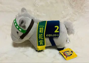 서러브레드 컬렉션 메지로 맥퀸 MB 봉제 인형