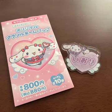 =LOVE 이코러브 시나모롤 아크릴 네임 배지 노구치 이오리 이오리