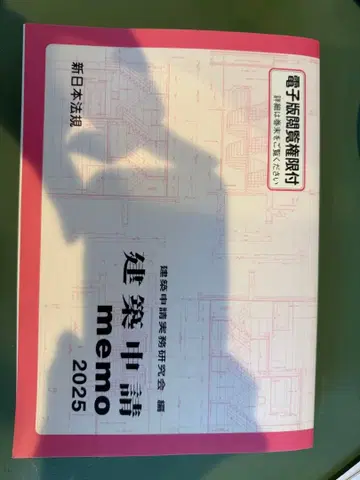 건축 신청 memo 2025