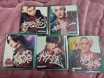 영화 WINDBREAKER 굿즈 미니 색지 5장 세트