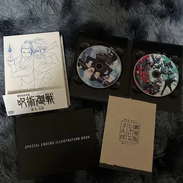 주술회전 회옥 옥절 극장판 총집편 DVD 일반 버전