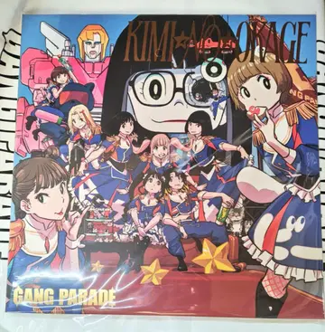 GANGPARADE  최초 한정판 KIMI NO OKAGE