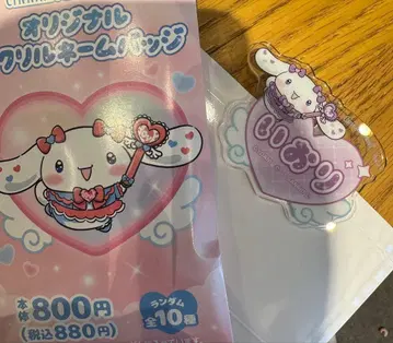 시나모롤 오리지널 아크릴 네임 배지 이코러브 노구치 이오리