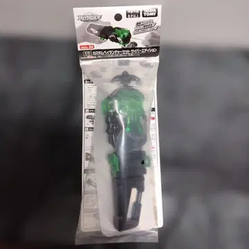 베이블레이드 버스트 커스텀 베이 런처 세트 B-00 툴