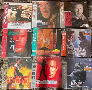 레이저 디스크 죽음의 표적 이유 바디가드 외 총 9매 세트