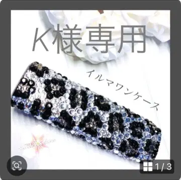 이루마 군 케이스 실버 레오파드 무늬 2권