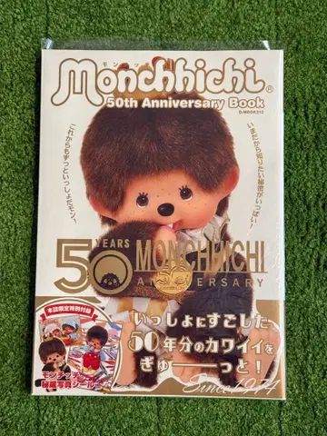 새상품 몽치치 50th anniversary book