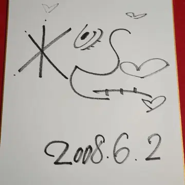 시바사키 코우 사인 색지