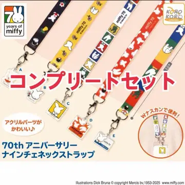 미피 70주년 기념 나인체 넥스트랩 컴플리트