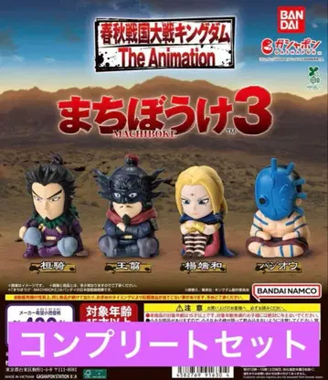 킹덤 기다림3 컴플리트 세트12