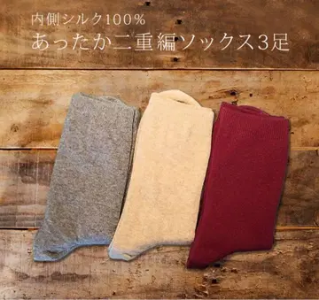 니시가키 양말 니트 윈 미기모 이너 실크 이중 편직 삭스 3족 세트