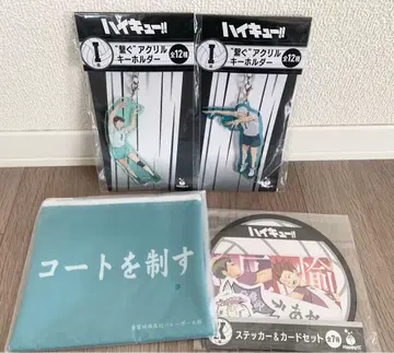 하이큐!! H상 K상 I상 세트