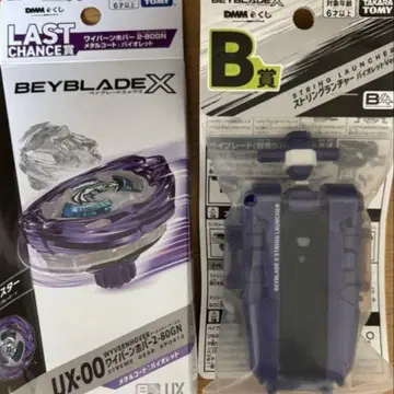 베이블레이드 X 와이번 호버 2-80GN dmm 복권 라스트 찬스상 B상