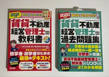 2022년도판 임대 부동산 경영 관리사 합격을 향한 첫걸음 외 4권 세트