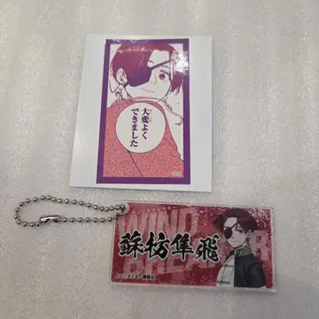 윈블전 스오우 슌토 아크릴 키링, 스티커 세트