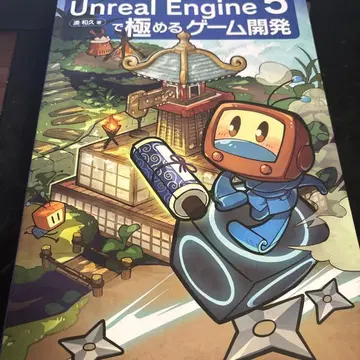 Unreal Engine 5로 마스터하는 게임 개발