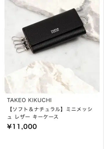 TAKEO KIKUCHI 키케이스