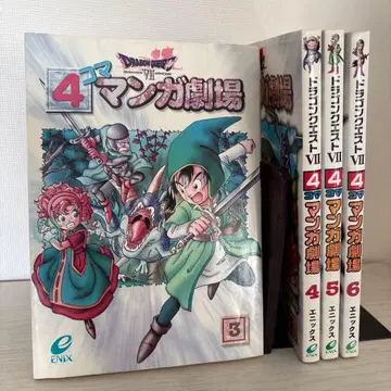 드래곤 퀘스트 VII 4컷 만화 3-6권 세트