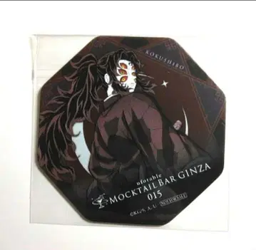 코쿠시보 귀멸의 칼날 모크테일 바 혜택 코스터 코쿠시보