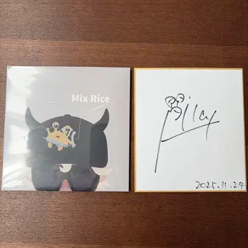 피라프 별 Mix Rice 미개봉 사인 포함