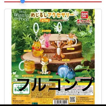 위니 더 푸의 메지루시 액세서리 전 7종 세트