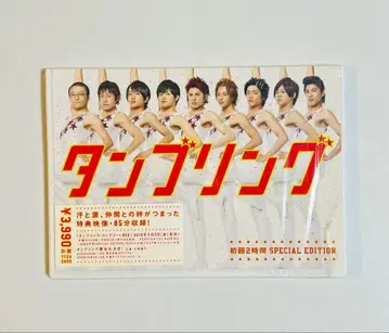 텀블링 SPECIAL EDITION DVD