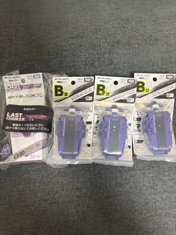 베이블레이드 X 복권 라스트 찬스 B상 4점 세트