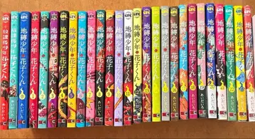 지박소년 하나코 군 방과 후 소년 하나코 군 세트