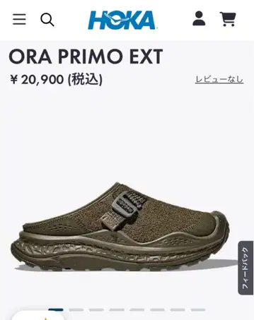 호카 오라 프리모 EXT 9.5 올리브