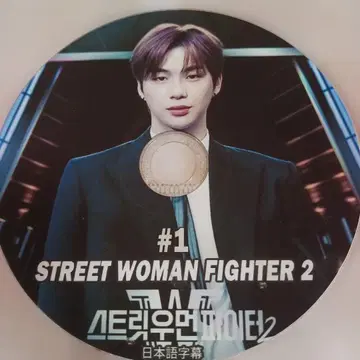 Kpop 스트릿 우먼 파이터 2 DVD 10장 kpop